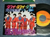 画像: ジ・エドワーズ THE EDWARDS - クライ・クライ・クライ CRY CRY CRY (Ex+/Ex++ STOFC/ 1960's JAPAN ORIGINAL Used  7" 45 rpm Single シングル