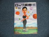 画像: ロック画報 13  - 特集 和田アキ子　 / 2003 JAPAN ORIGINAL "BRAND NEW"   Book  With CD 