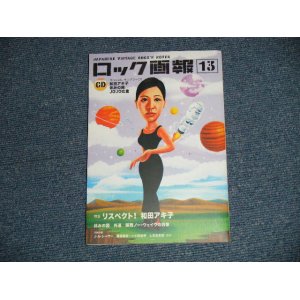 画像: ロック画報 13  - 特集 和田アキ子　 / 2003 JAPAN ORIGINAL "BRAND NEW"   Book  With CD 