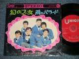 画像: スウィング・ウエスト The SWING WEST  - 幻の乙女：雨のバラード (VG/Ex+ ) / 1960's JAPAN ORIGINAL Used  7" 45 rpm Single シングル