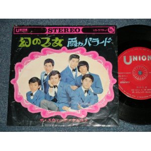 画像: スウィング・ウエスト The SWING WEST  - 幻の乙女：雨のバラード (VG/Ex+ ) / 1960's JAPAN ORIGINAL Used  7" 45 rpm Single シングル