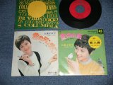 画像: 久美かおり KAORI KUMI - 愛の小鳥 LOVIN' BIRDIE ：愛のディンガリン DING-A-LING (Ex++/Ex+++ PIN HOLE) /1969 JAPAN ORIGINAL Used 7" 45 rpm Single 