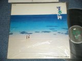 画像: 小椋佳 KEI OGURA -  青春の詩（SANSUI QS 4-CHANNEL RECORD) (MINT-/MINT) / 1976 JAPAN ORIGINAL "DEMONSTRATION RECORD" "QUAD / QUADROPHONIC /4 CHANNE"  Used LP  with OBI