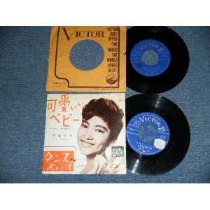 画像: 中尾ミエ MIE NAKAO - 可愛いベビー PRETTY LITTLE BABY：ダンスへおいで COME ON AND DANCE (VG++/VG+++ WRITING ON FRONT COVER  /  1962 JAPAN ORIGINAL Used 7" Single 