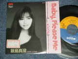 画像: 飯島真理　MARI IIJIMA - Baby, Please Me : 元気でね (Ex++/MINT) / 1987 JAPAN ORIGINAL "PROMO" Used 7" Single 