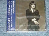 画像: ムッシュかまやつ Monsieur Kamayatsu (ザ・スパイダース THE SPIDERS） - クラシックス CLASSICS (SEALED) / 2002 JAPAN ORIGINAL "BRAND NEW SEALED" 2-CD 