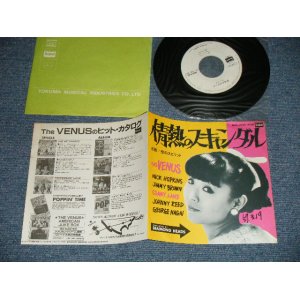 画像: VENUS ヴィーナス　- 情熱のスキャンダル：恋のスピリット(Ex++/MINT- WOFC)  / 1982 JAPAN ORIGINAL "WHITE LABEL PROMO" Used  7"Single