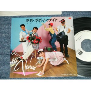 画像: VENUS ヴィーナス　- 浮気・浮気（ブギウギ）トゥナイト：愛しのジェニー (MINT/MINT)  / 1983 JAPAN ORIGINAL "WHITE LABEL PROMO" Used  7"SingleMINT/MINT