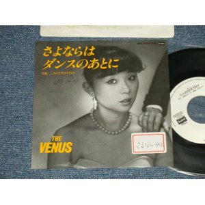 画像: VENUS ヴィーナス　- さよならはダンスのあとに　：二人のDESTINY (Ex++/MINT- STOFC)  / 1982 JAPAN ORIGINAL "WHITE LABEL PROMO" Used  7"Single