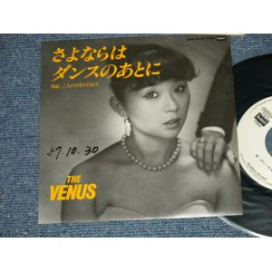 画像: VENUS ヴィーナス　- さよならはダンスのあとに　：二人のDESTINY (Ex++/MINT- WOFC)  / 1982 JAPAN ORIGINAL "WHITE LABEL PROMO" Used  7"Single