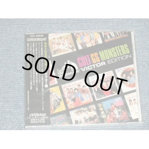 画像: v.a. Omnibus - カルトGSコレクション　ビクター編　 CULT GS COLLECTION (SEALED)  /  1992 JAPAN  "BRAND NEW SEALED"  CD with OBI 