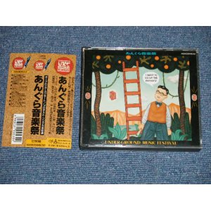 画像: va   - あんぐら音楽祭 ( MINT-/MINT) / 1989 JAPAN ORIGINAL Used 2-CD with OBI 