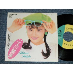 画像: 石田ひかり HIKARI ISHIDA - 二人の関係（リエゾン）　パステル・メモリー (Ex+++/MINT  WOFC) / 1988 JAPAN ORIGINAL PROMO"   Used 7"Single 