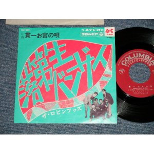 画像: ロビンフッズ THE    ROBINHOODS - 落第生バンザイ : 貫一お宮の唄 (Ex++/Ex++) / 1968 JAPAN ORIGINAL Used 7" シングル