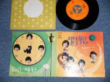 画像: アダムス　ADAMS - 地球はせますぎる LET'S GO OUTHER LIMITS ：にくい時計 A HATEFUL CLOCK (Ex+++/MINT-) / 1969 JAPAN ORIGINAL Used  7" Single 