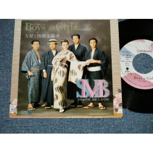 画像: サディスティック・ミカ・バンド SADISTIC MIKA BAND - BOYS & GIRLS  : 愛と快楽主義者 (Ex+/MINT- BB for PROMO, EDSP, WOFC) / 1989 JAPAN ORIGINAL "PROMO"Used 7" Single 