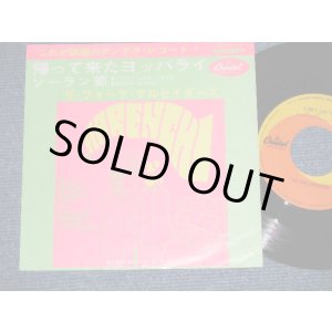 画像: フォーク・クルセダーズ FOLK CRUSADERS - 帰ってきたヨッパライ　：ソーラン節(Ex++/Ex++ Looks:Ex+) /  JAPAN ORIGINAL  Used 7" Single