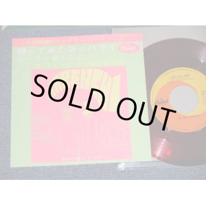 画像: フォーク・クルセダーズ FOLK CRUSADERS - 帰ってきたヨッパライ　：ソーラン節(Ex+++/MINT-) /  JAPAN ORIGINAL "RED WAX Vinyl"   Used 7" Single
