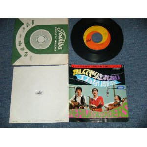 画像: フォーク・クルセダーズ FOLK CRUSADERS - 悲しくてやりきれない　：コブ のない駱駝 (Ex++/MINT-) /  JAPAN ORIGINAL  Used 7" Single
