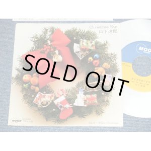 画像:  山下達郎 TATSURO YAMASHITA -　クリスマス・イヴ CHRISTMAS EVE ( MINT-/MINT- )  /  JAPAN ORIGINAL "WHITE WAX Vinyl" Used 7" Single