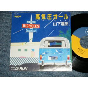 画像:  山下達郎 TATSURO YAMASHITA -  高気圧ガール：DARLIN'  (MINT-/MINT )  /1983 JAPAN ORIGINAL Used 7" S