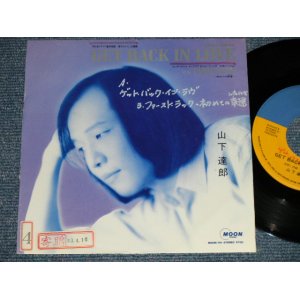 画像:  山下達郎 TATSURO YAMASHITA - COME BACK IN LOVE : FIRST LUCK  (Ex+/Ex+++ WOFC, STOFC, WOL)  /1988 JAPAN ORIGINAL "PROMO" Used 7" Single