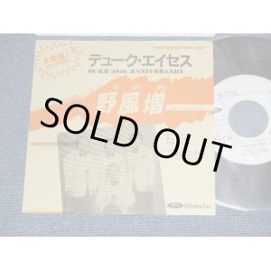 画像: デューク・エイセス DUKE ACES - 野風増　： You You You (Ex+++/MINT WOL, TAPE REMOVED MARK) / 1980 JAPAN ORIGINAL "WHITE LABEL PROMO : PROMO ONLY" Used 7" シングル