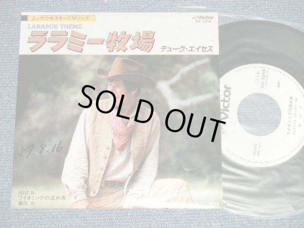 画像1: A) デューク・エイセス DUKE ACES - ララミー牧場  LALAMIE THEME : B) 藤田　功 ISAO FUKITA - ワイオミングの流れ者( Ex++/Ex+++) / 1982 JAPAN REISSUE 'WHITE LABEL PROMO"  Used 7" シングル
