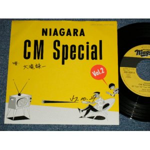 画像:  大滝詠一 OHTAKI EIICHI  -  NAIGARA CM SPECIAL VOL.2  ( Ex++/MINT-) / 1982 JAPAN ORIGINAL "PROMO Only"  Used 7" Single 
