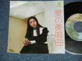 画像: 栗田ひろみ HIROMI KURITA - 　愛の奏鳴曲　：蝶々と雪だるま  (Ex/MINT-) / 1974 JAPAN ORIGINAL Used  7"Single 