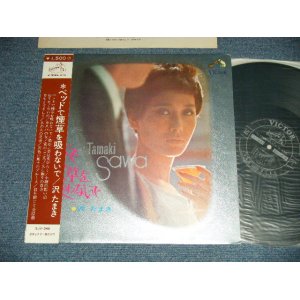 画像: 沢　たまき　TAMAKI SAWA - ベッド煙草を吸わないで　BED DE TABAKO WO SUWANAIDE (Ex++//Ex+++ Looks:MINT-／ 1968 JAPAN ORIGINAL Used LP With OBI 　