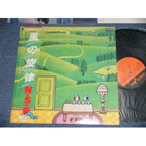 画像: NSP NEW SADISTIC PINK ニュー・サディスティック・ピンク - 風の旋律 （with POSTER) (MINT-/MINT)  / 1979 JAPAN ORIGINAL Used LP with OBI 