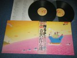 画像: NSP NEW SADISTIC PINK ニュー・サディスティック・ピンク - XI  青春のかけら BEST ALBUM  (MINT-, Ex++/MINT-)  / 1978 JAPAN ORIGINAL Used 2-LP with OBI 