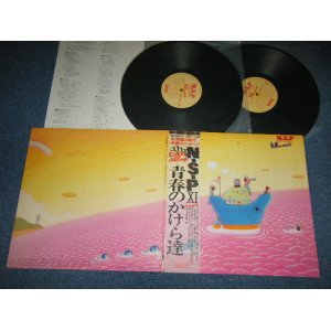 画像: NSP NEW SADISTIC PINK ニュー・サディスティック・ピンク - XI  青春のかけら BEST ALBUM  (MINT-, Ex++/MINT-)  / 1978 JAPAN ORIGINAL Used 2-LP with OBI 
