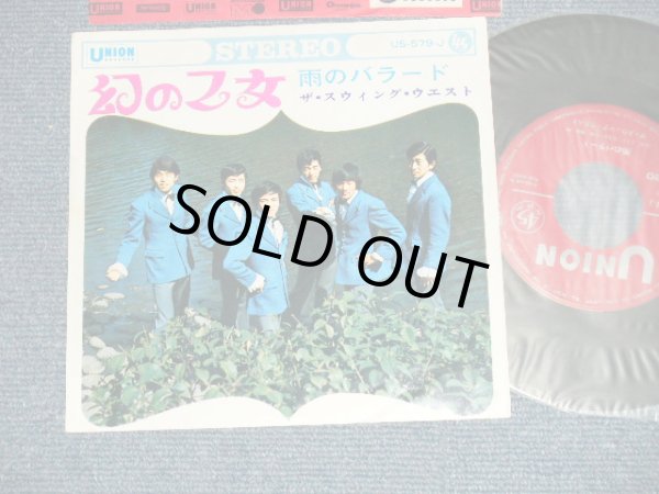 画像1: スウィング・ウエスト The SWING WEST  - 幻の乙女：雨のバラード (Ex++/Ex) / 1968 JAPAN ORIGINAL Used  7" 45 rpm Single シングル