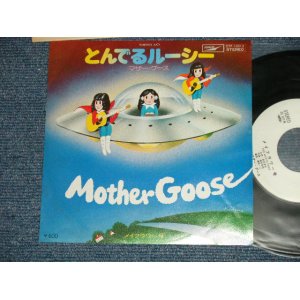 画像: マザー・グース　MOTHER GOOSE - とんでるルーシー：メイフラワー号( Ex++/mint-) / 1970'S JAPAN ORIGINAL "WHITE LABEL PROMO" Used 7" SINGLE 
