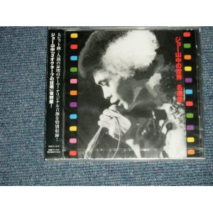 画像:  ジョー山中 JOE YAMANAKA(フラワー・トラヴェリン・バンド FLOWER TRAVELLIN' BAND )  - ジョー山中の世界(Sealed) / 2008 JAPAN ORIGINAL  "BRAND NEW SEALED" CD 