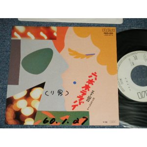 画像: エド山口 EDO YAMAGUCHI - A) 六本木ララバイ  B).フルスロットル ( Ex++/Ex+++ WOFC)  / 1985 JAPAN ORIGINAL "WHITE LABEL PROMO" Used 7" Single - 