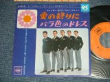 画像: ジャッキー吉川とブルー・コメッツ JACKEY YOSHIKAWA & HIS BLUE COMETS - A) 愛の尾張に FINAL OF LOVE  B) バラ色のドレス MY ROSY DRESS (Ex+++/MINT- )  /  1966  JAPAN ORIGINAL  Used 7" Single 