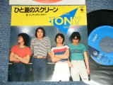画像: TONY - A) ひと夏のスクリーン　B) インディアン・サマー  (MINT-/MINT)  / 1980 JAPAN ORIGINAL Used 7" Single - 