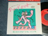 画像: センチメンタル・シティ・ロマンス SENTIMANTAL CITY ROMANCE - A)  ターニング・ポイント B) ミス・ビスケット (MINT-/MINT-)    / 1982 JAPAN ORIGINAL  Used 7" Single 