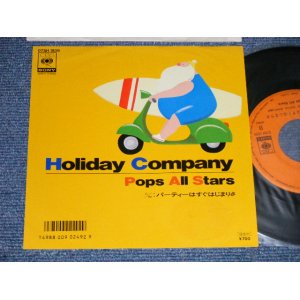 画像: POPS ALL STARS ポップス・オール・スターズ - A) HOLIDAY COMPANY  B)パーティーはすぐにはじまるさ (Ex+++/MINT)  / 1987 JAPAN ORIGINAL Used 7" Single - 