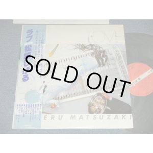 画像: 松崎しげる SHIGERU  MATSUZAKI -  ラブ LOVE (Ex++/MINT)   / 1978 JAPAN ORIGINAL Used LP with OBI 