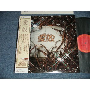 画像: 愛奴 AIDO (浜田省吾 SHOGO HAMADA) - 愛奴 (MINT-/MINT-) / 1979 JAPAN  REISSUE Used LP with OBI 