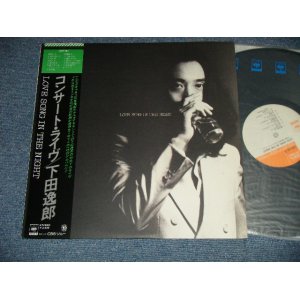 画像: 下田逸郎 SHIMODA ITSURO - コンサート・ライヴ LIVE SONG IN THE NIGHT ( Ex++/MINT-)  / 1977 JAPAN ORIGINAL Used  LP with OBI 