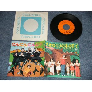 画像: 山口美也子  こおろぎ'73 MIYAKO YAMAGICHI - A)大きなくりの木の下で B)にんにんにんじゃ(Ex++/Ex+++) / 1975 JAPAN ORIGINAL Used 7" Single シングル 