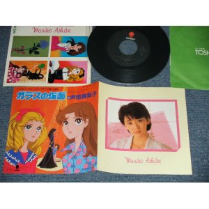 画像: アニメ ANIME ：芦邉間利子　MARIKO ASHIBE  -  A)ガラスの仮面 B)パープル・ライト PURPLE LIGHT (ステッカー付 With STICKER) (MINT-/MINT-)  / 1984 JAPAN ORIGINAL Used 7" Single シングル