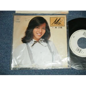 画像: 南　沙織 SAORI MINAMI - A) Ms. B)さよならにかえて　（筒美京平　ワークス)( Ex++/MINT- SWOFC) / 1978  JAPAN ORIGINAL "WHITE LABEL PROMO" Used 7"Single