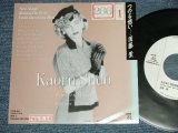 画像: 須津 薫 KAORU SUDO - A) つのる想い  B)さよならYESTERDAY (Ex++/Ex+++ STOFC ) / 1989 JAPAN ORIGINAL "PROMO Only" Used  7" Singl