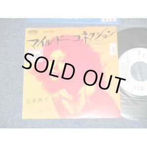 画像: 宮本典子 NORIKO MIYAMOTO - A) マイルド・コネクション MILD CONNECTION   B)ターキッシュ・コーヒー TURKISH COFFEE  (Ex++/MINT-  STOFC, STAMPOFC ) / 1981 JAPAN ORIGINAL "WHITE LABEL PROMO" Used  7" Single 